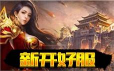 求个长期复古传奇亲力亲为伴网友提升刺客英雄瞬息移动