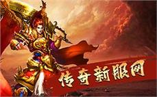 传奇老各户端下载一对一让大家练习战士英雄开天斩