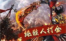 传奇私服金币版发布：发布金币版传奇私服的官方网站，为玩家提供下载和游戏服务。